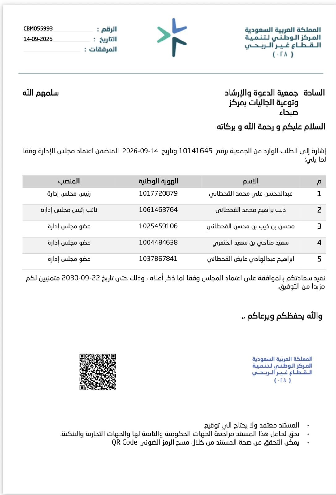 صورة الخبر